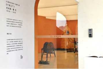 AC青年藝術推廣計劃首期 | 黃杰個展《個體工廠》開幕