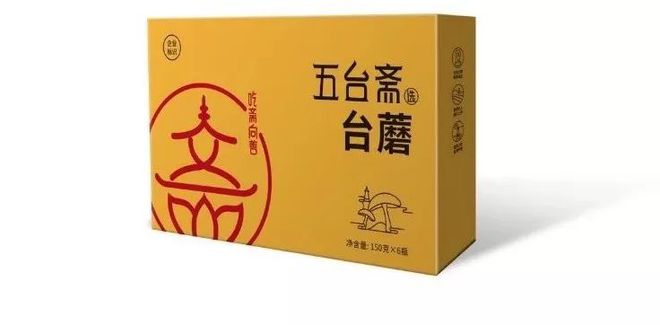 地域文化就是&ldquo;金山銀山&rdquo;丨農(nóng)本咨詢&ldquo;五臺(tái)齋選&rdquo;品牌創(chuàng)意啟示