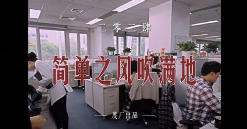 從工會MV看“大廠通病” 捍衛文化，更要重塑文化